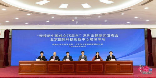北京海淀區 百億科技成長基金重磅啟航，加速AI等前沿技術服務領域投資布局
